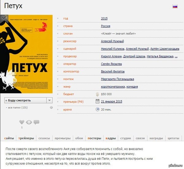 Достаточно интересный сюжет фильма