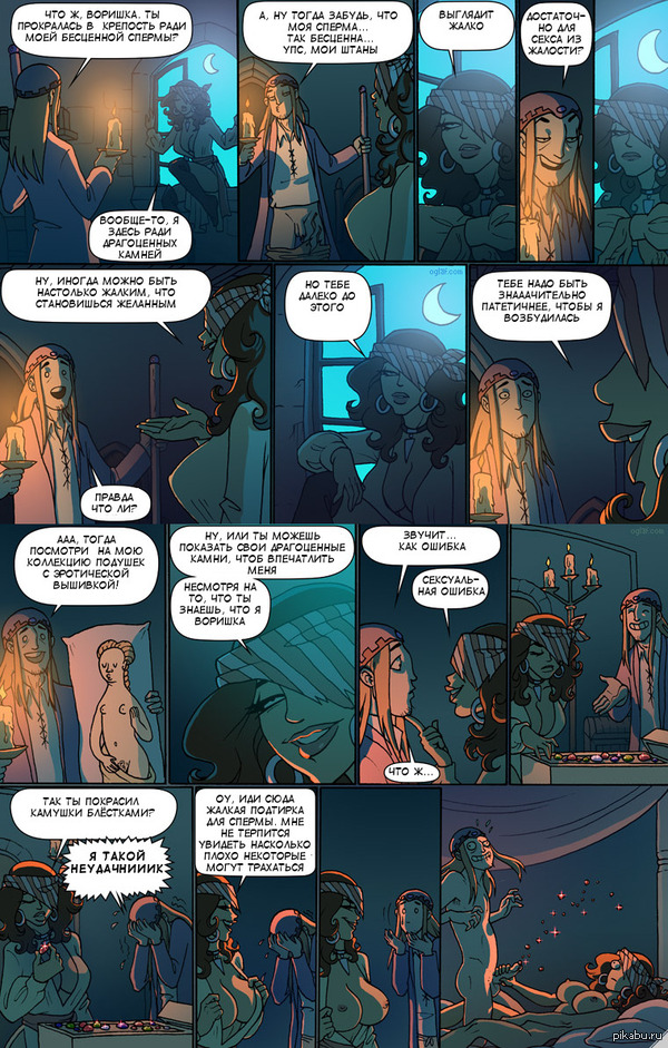 Когда стал магом - NSFW, Oglaf, Комиксы, Камень, Camshot