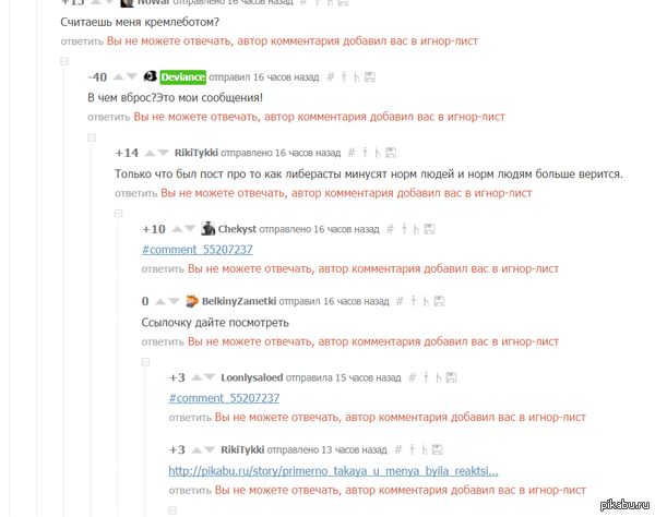 Тотальный игнор