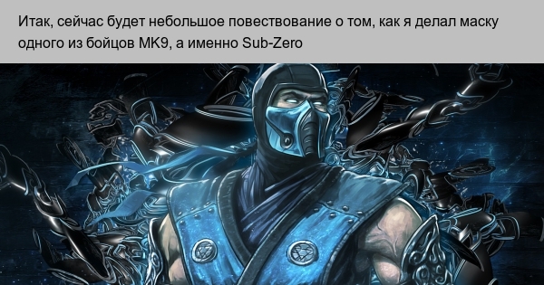 Саб зиро атака. Саб Зиро мортал комбат 9. Мортал комбат саб Зиро. Саб Зиро 1. Саб мортал комбат саб Зиро.