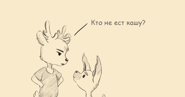 "Каша" | Пикабу