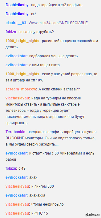 Корейцев нерфить надо