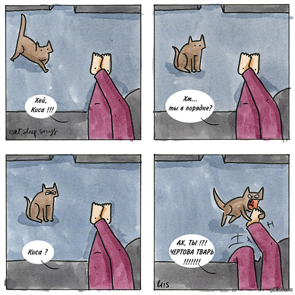 Исчадие ада...