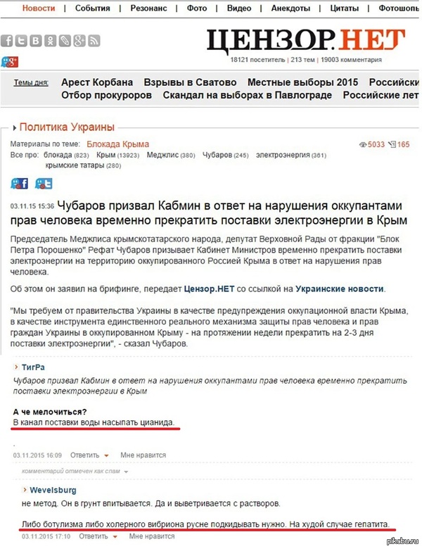          . http://cen_sor.net._ua/news/359068/chubarov_prizval_kabmin_v_otvet_na_narusheniya_okkupantami_prav_cheloveka_vremenno_prekratit_postavki