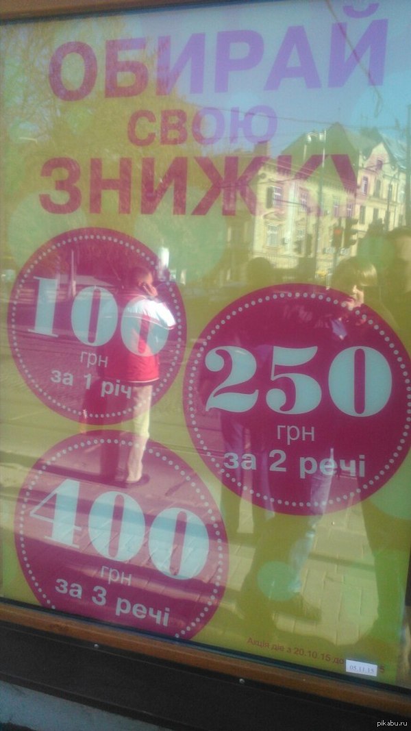 И ведь люди ведутся