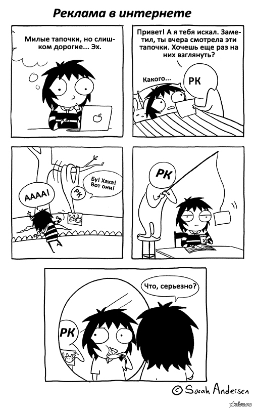 Интернет-реклама | Пикабу