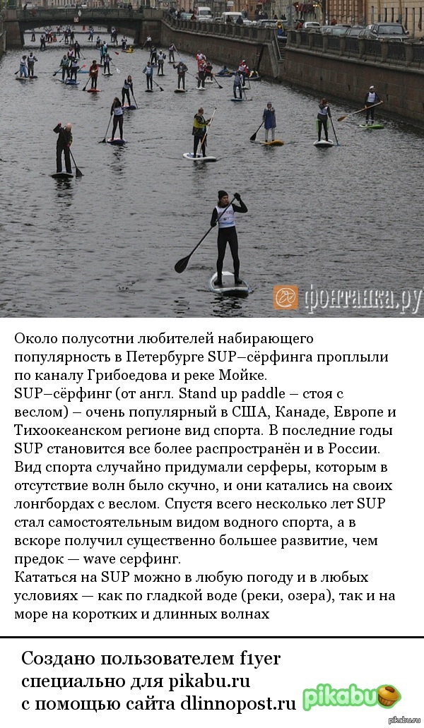 , SUP SUP  --  . Stand up paddle    