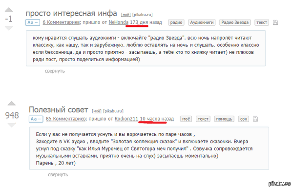 логика пикабу снова в деле