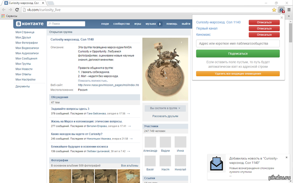 Зацените мое расширение для Google Chrome