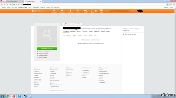 Искал одного человека а нашел одну странность. СКАЧОК ВО ВРЕМЕНИ!