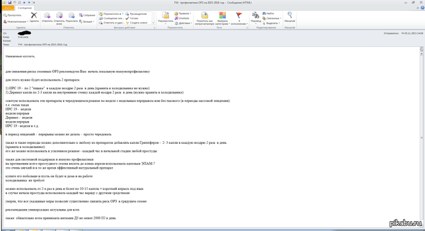 Забота о сотрудниках