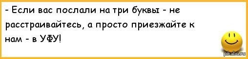 Книга три буквы. Анекдот про три буквы. Послать на три буквы. Анекдоты про Тетрис. Про быстроту анекдот.