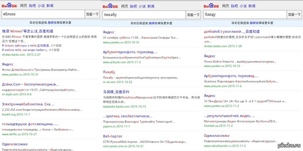    Baidu     ,    :)