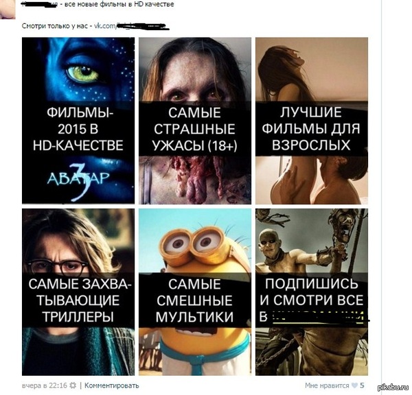 Скролишь такой ленту в вк...