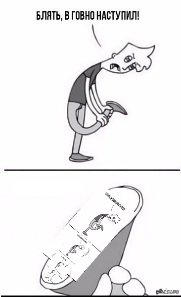 Уже надоели