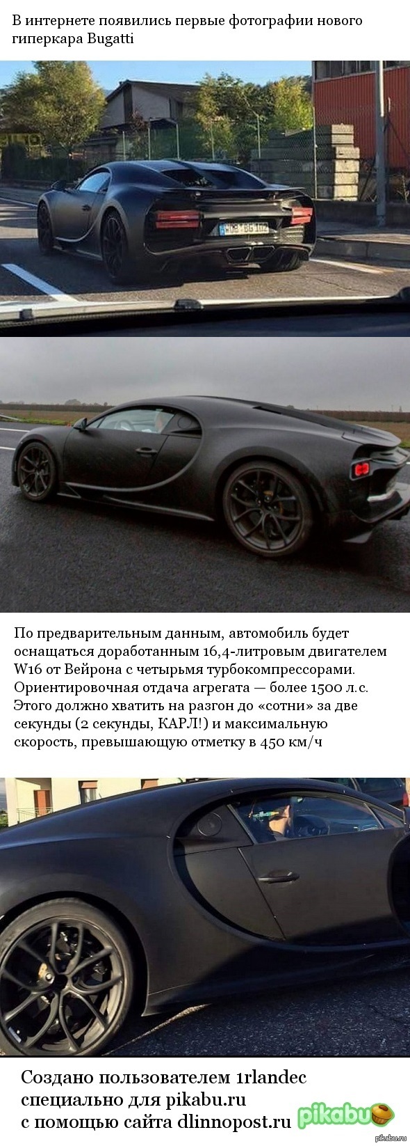 Bugatti | Пикабу