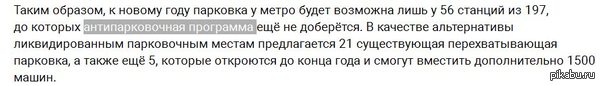 К слову о парковках
