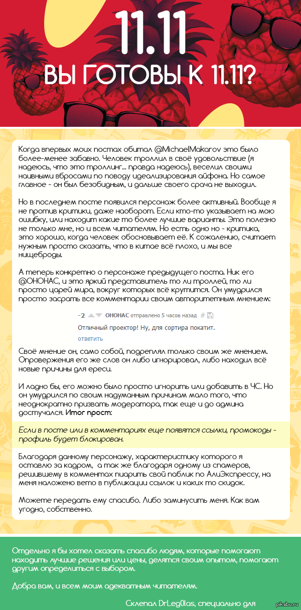 Распродажа ананасов | Пикабу
