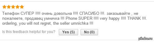 Отзывы на aliexpress | Пикабу