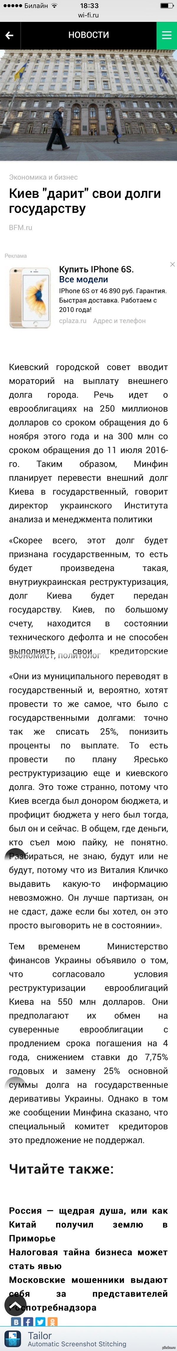 Киев и поиски дна