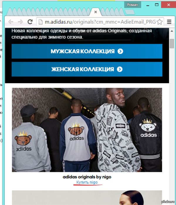 Немного расизма от adidas