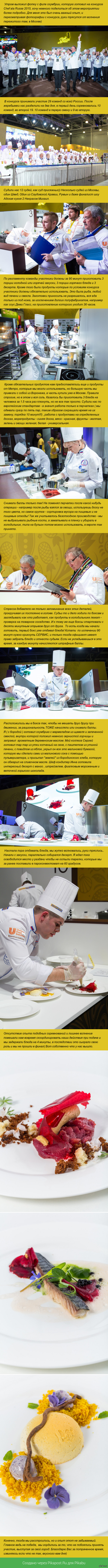       Chef ala Russe 