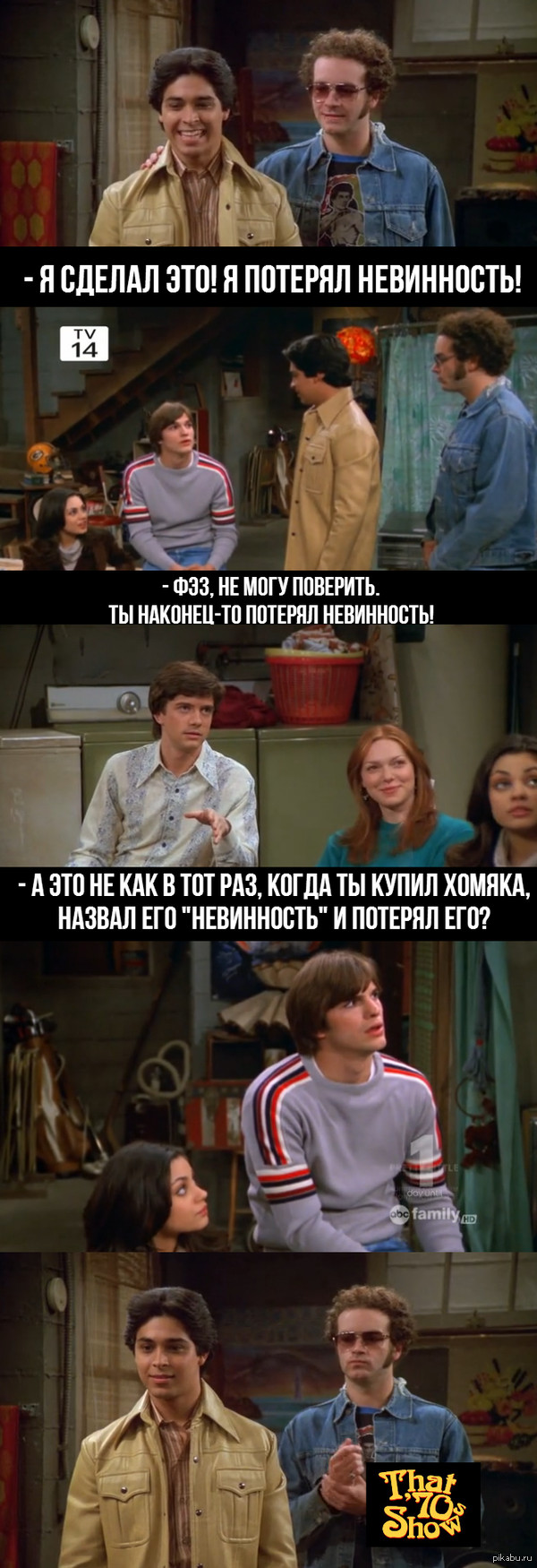   ... (That '70s Show/, ,  70-,0516,09:31)