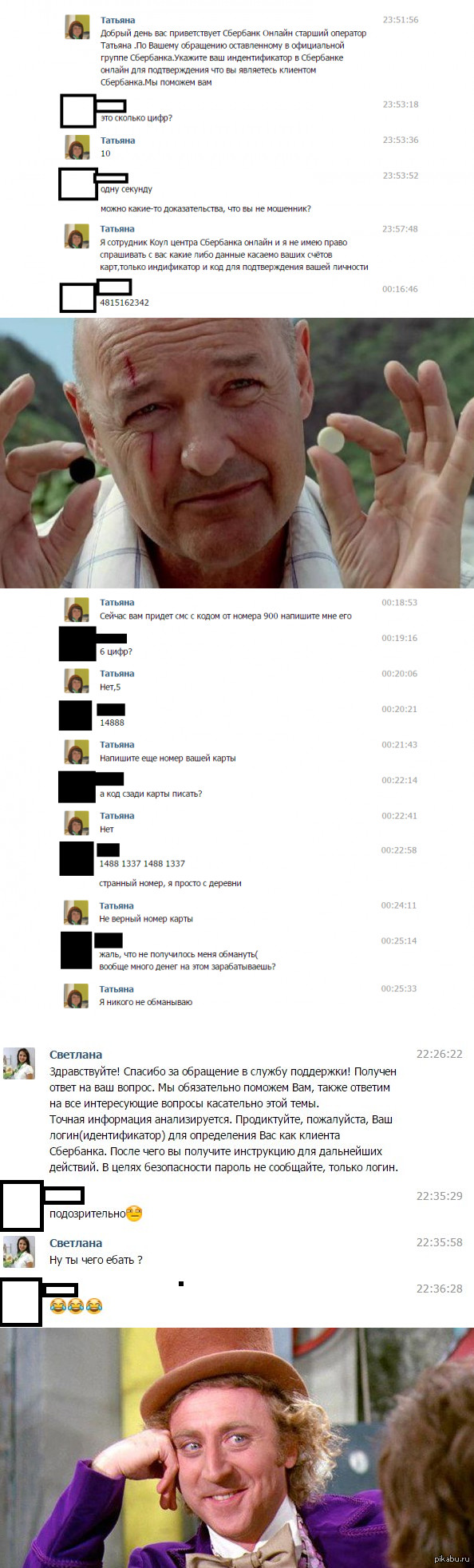 ���������, ������ ����������!