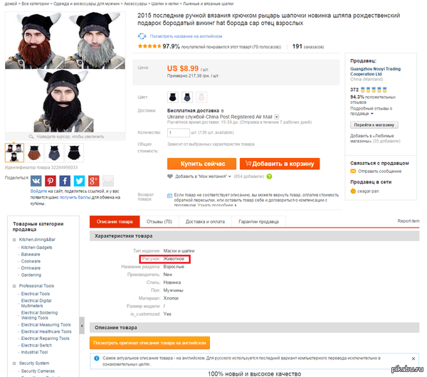 Ali какбэ намекает