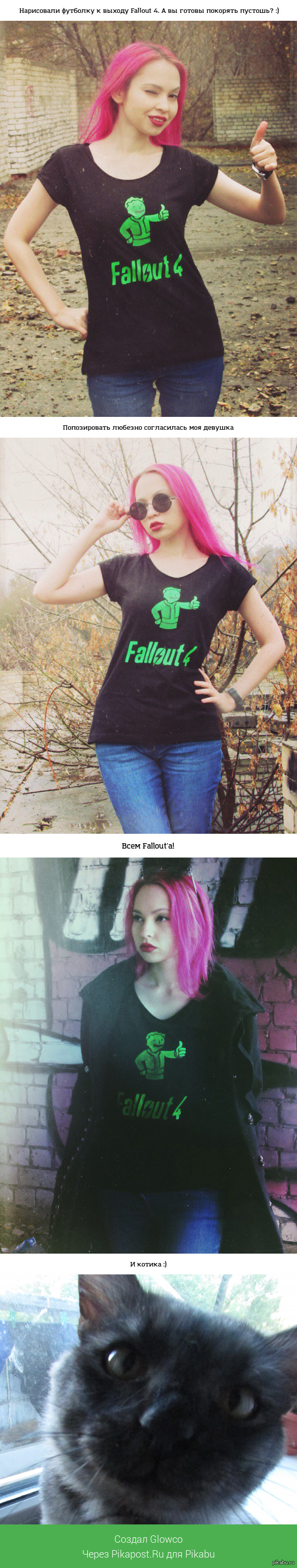 ���������� �������� � ������ Fallout 4