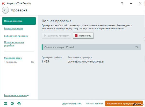 Решил проверить комп на вирусы, а он меня на терпение... | Пикабу