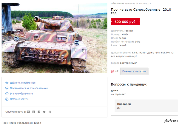       ?    Pz.Kpfw.IV Ausf.F2.  !    600,000     ! ..  (  ,   )