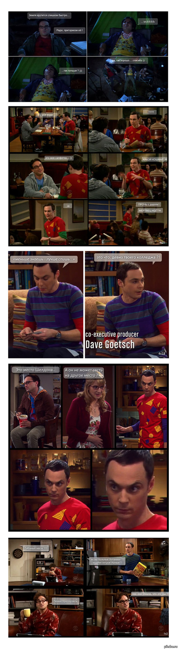 Ботаномикс