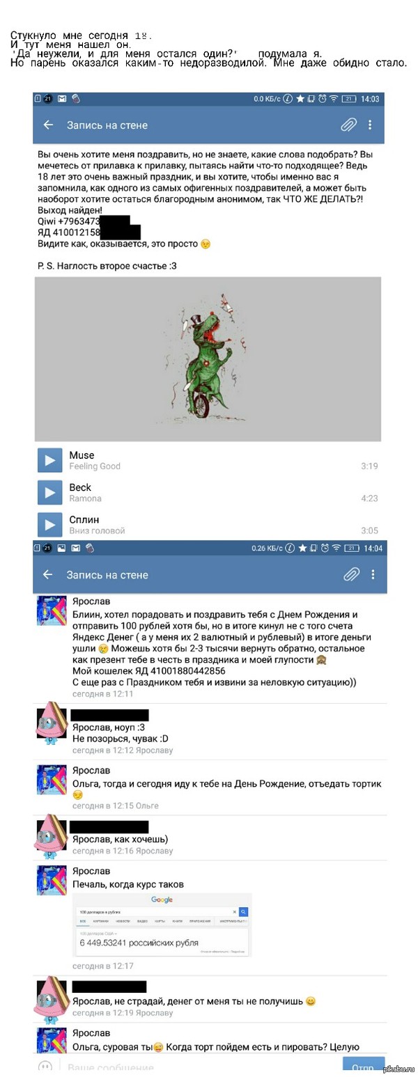 Странные у вселенной подарки