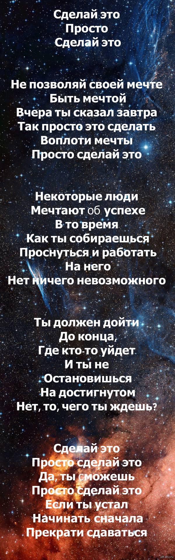    Just Do It!