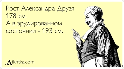 Эрудированное состояние