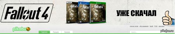  Fallout 4