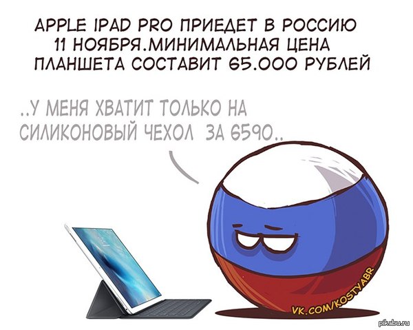 Новый гаджет