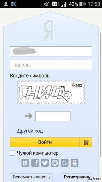 Решил зайти на почту. Яндекс, видимо, был не в настроении. | Пикабу
