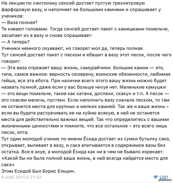 Философская притча