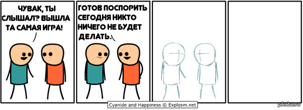    ...       - http://explosm.net/comics/4113/    ,    .