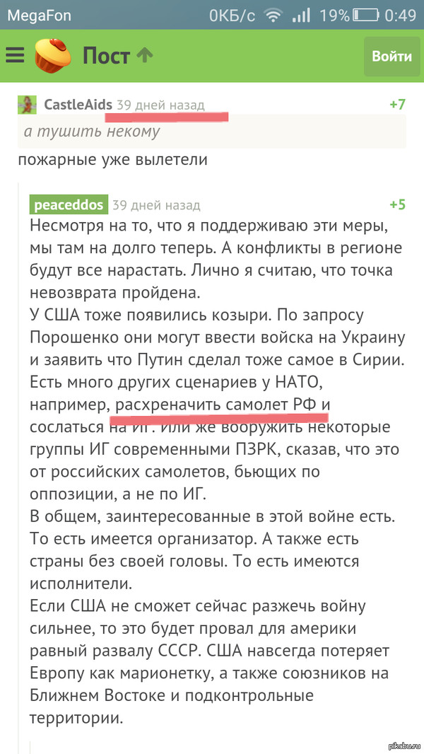      http://m.<a href="http://pikabu.ru/story/tikho_i_nezametno_fakticheski_nachalas_3ya_mirovaya_voyna_3685201">http://pikabu.ru/story/_3685201</a>