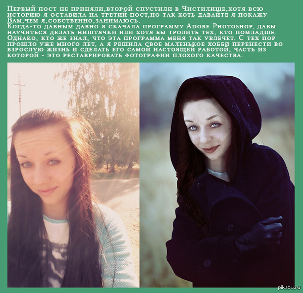 Хобби, которое стало работой