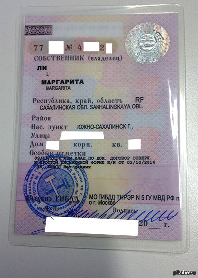 Кем выдан паспорт пример в москве
