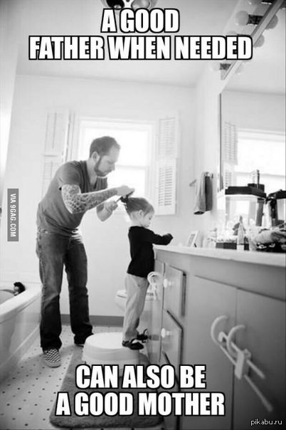 О хороших отцах.