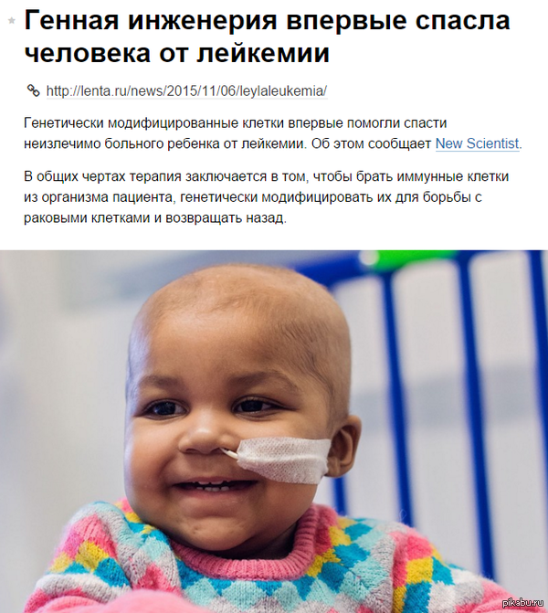        http://lenta.ru/news/2015/11/06/leylaleukemia/