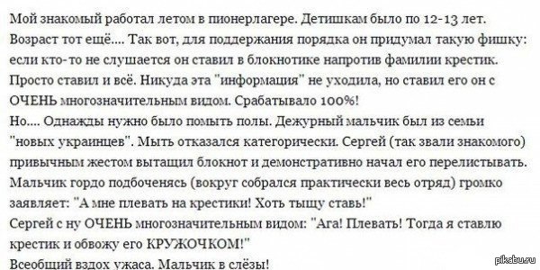 Знакомая работает. Анекдот про Пионерский лагерь. Анекдоты про пионерлагерь. Анекдоты про лагерь для детей. Шутки про Пионерский лагерь.