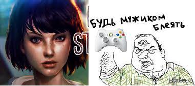     Life is strange  
