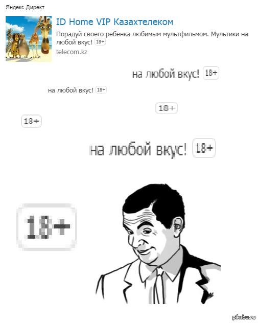 Псссст, парень, хочешь немного 18+?