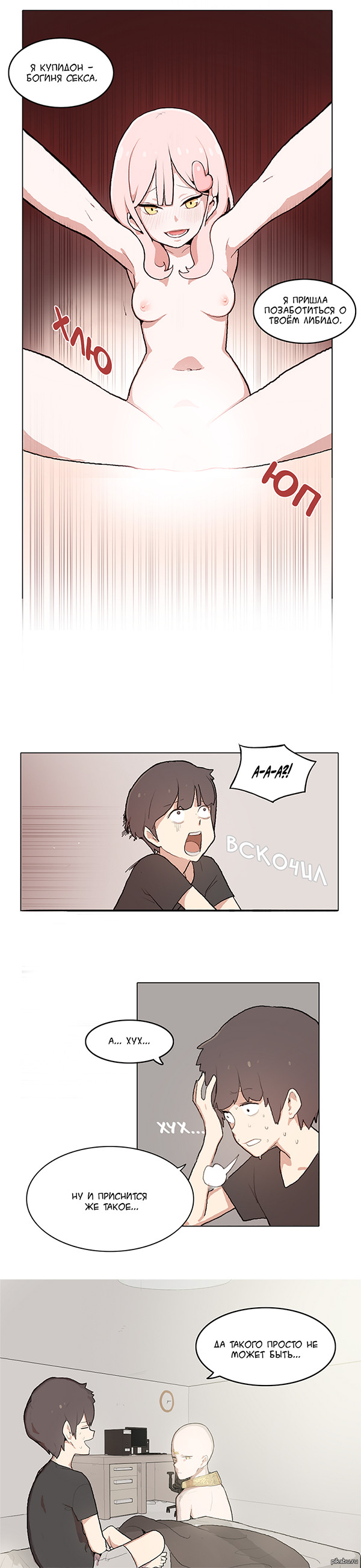 Can't be. - NSFW, Anime, Korean comics, Comics, , Longpost, Manhwa